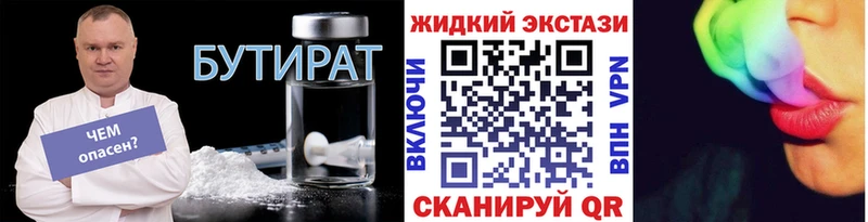 Бутират 1.4BDO  Купить  Райчихинск 