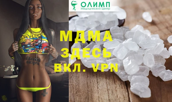 молекула духа Куйбышев