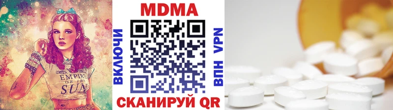 MDMA молли  Купить  Райчихинск 